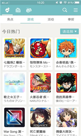 qooapp2024v8.3.20 正版截图