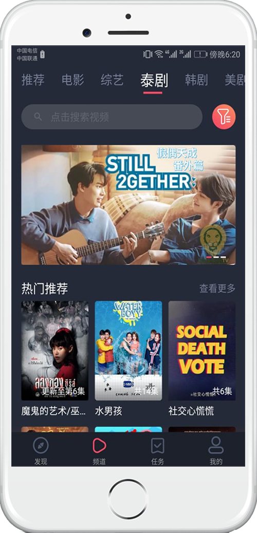 泰剧兔最新免费版截图