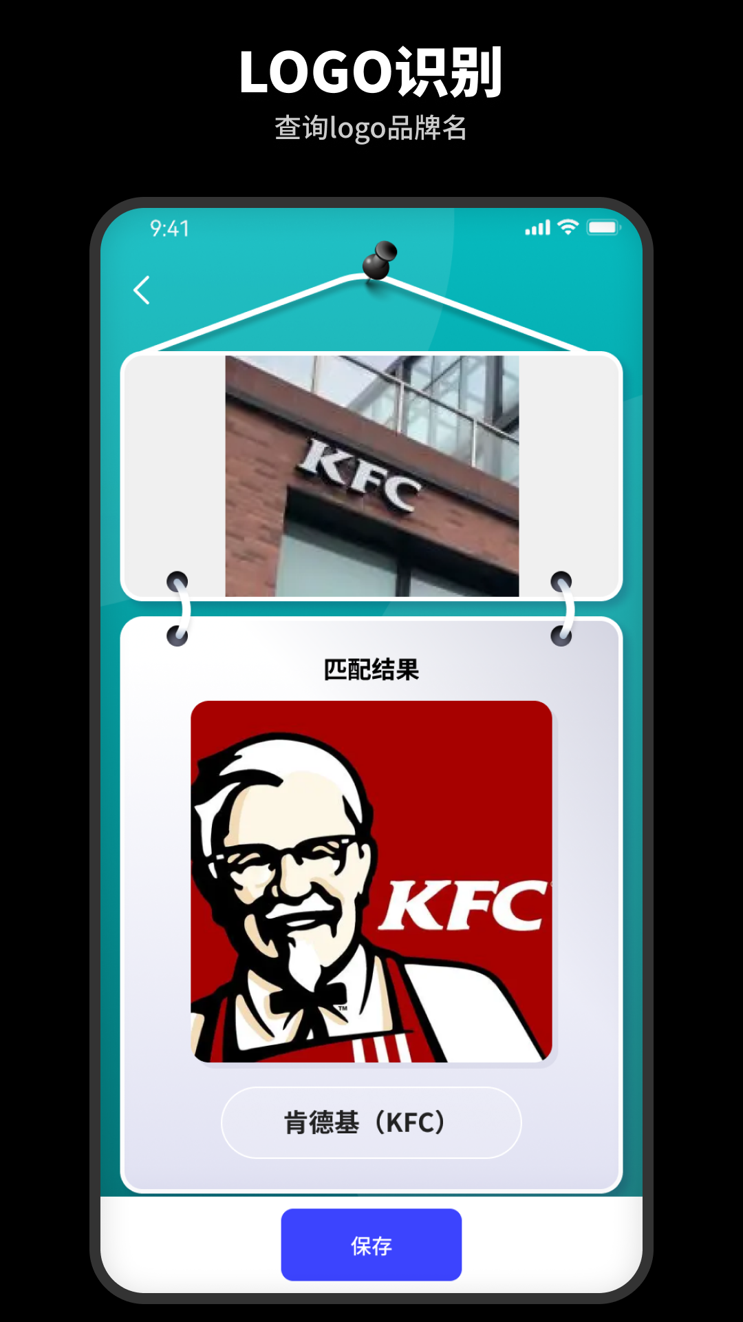 智能识别王截图