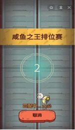 咸鱼之王答题辅助截图