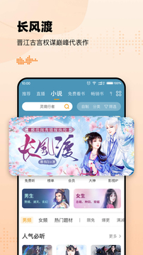 懒人听书全免费在线听截图