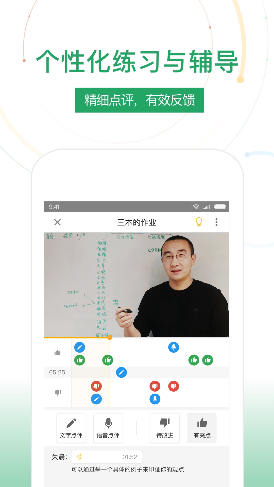 UMU互动平台截图