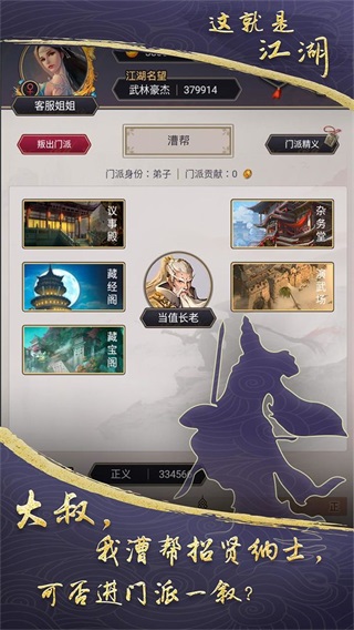 这就是江湖抖音版截图