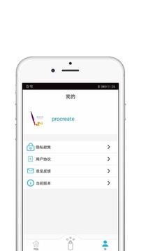 procreate官方版正版截图