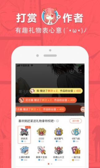 啵乐漫画在线免费观看截图