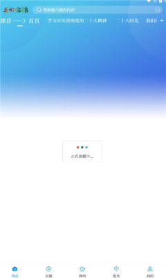美好富锦截图
