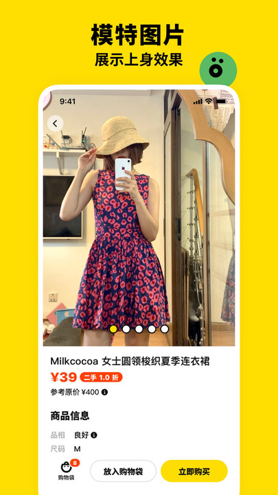 双喜服装店截图
