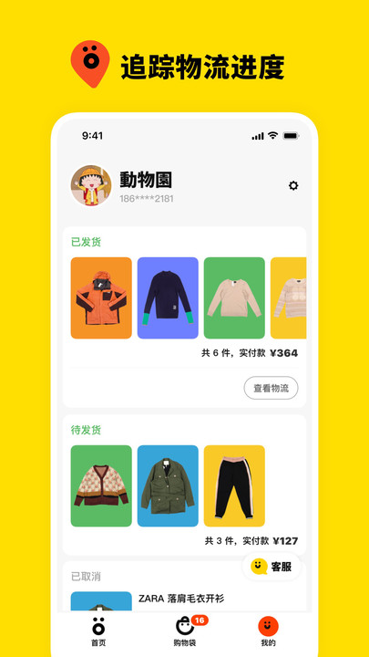 双喜服装店截图