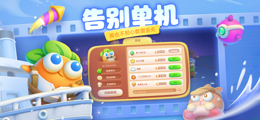 保卫萝卜4饿龙传说截图