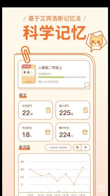 喵喵单词截图