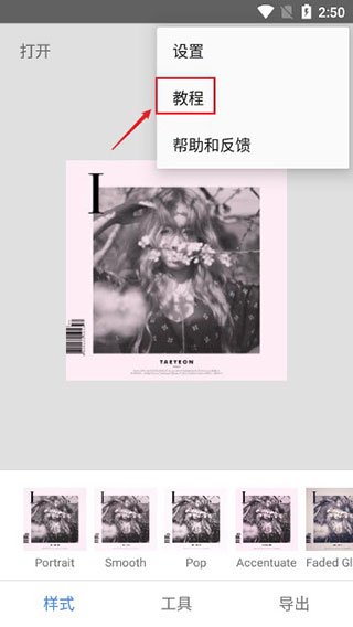 snapseed软件app截图