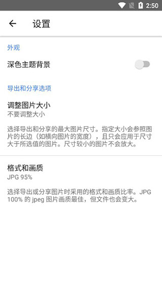 snapseed软件app截图