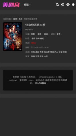 美剧窝截图