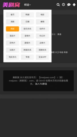 美剧窝截图