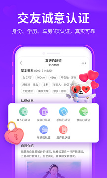 爱聊app官网版下载安装截图