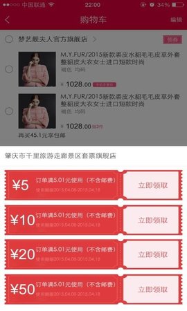 抠抠网购物截图