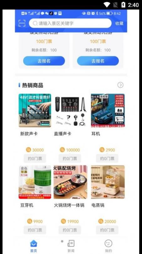 中宇飞猫截图