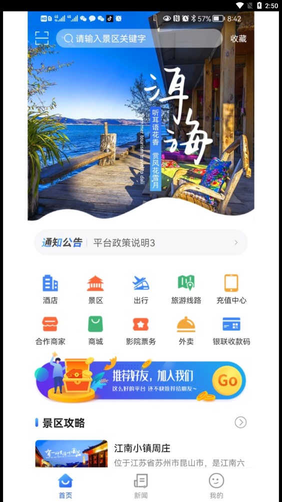 中宇飞猫截图