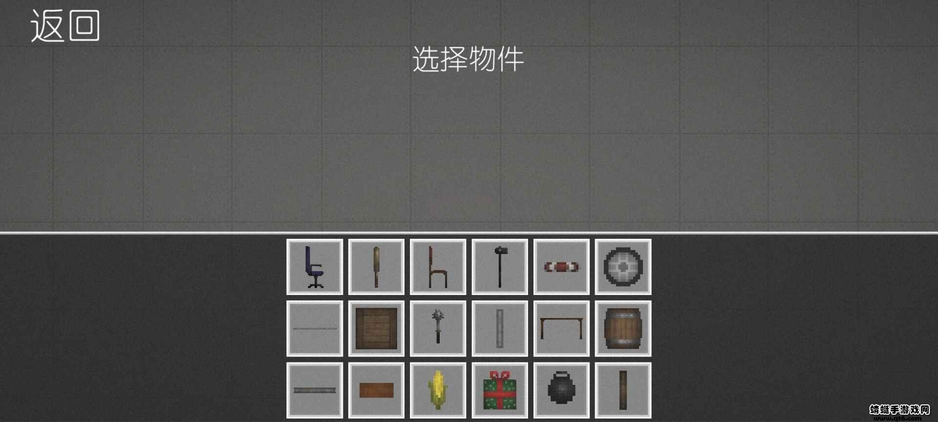 甜瓜沙盒游乐园截图