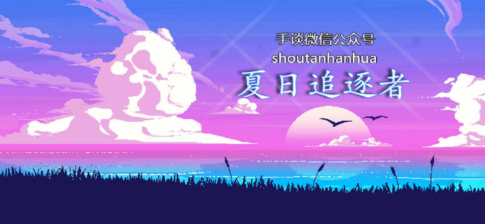 夏日追逐者截图