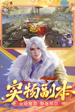 蜀门手游下载端口截图