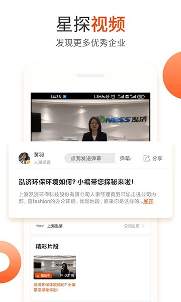 诸城招聘网截图