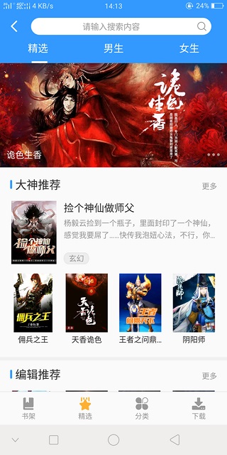 影音先锋app精简版截图