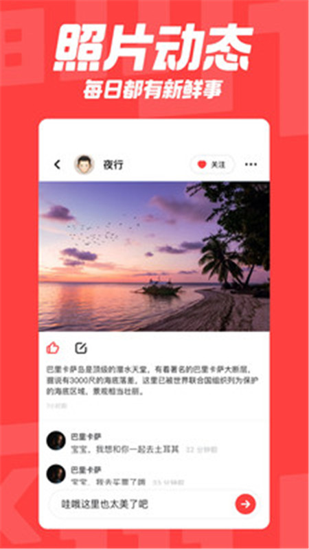  翻咔app官方版下载安装截图