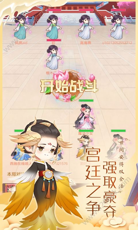 女皇来了	截图