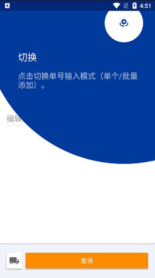   17TRACK国际物流查询平台截图