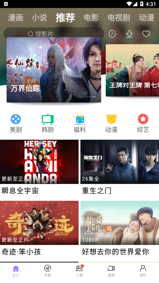 达达兔截图