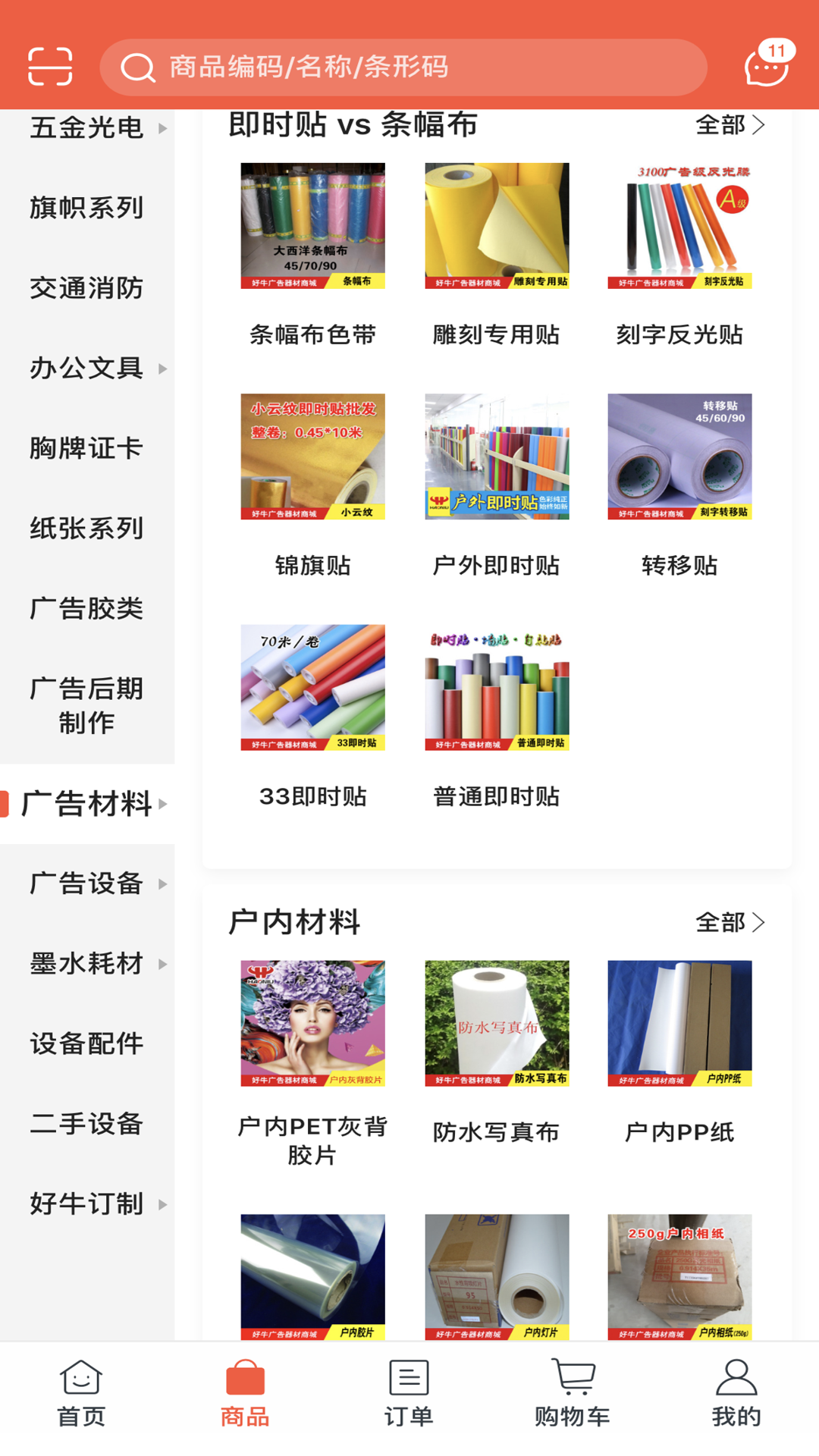 好牛商城截图