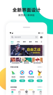  PP助手最新版截图