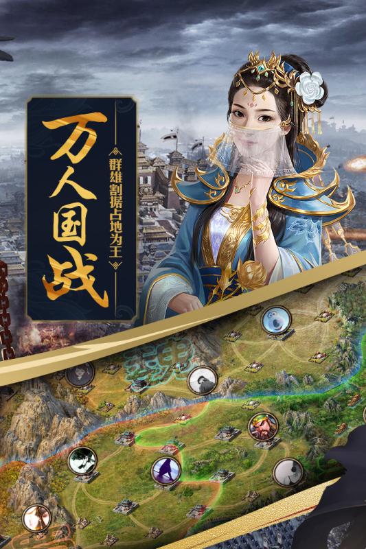攻城掠地手游公益服截图