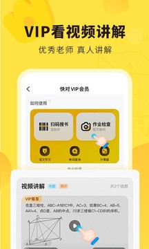 快对app下载截图