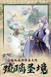 修真江湖2手游官网版下载截图