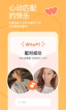 探探app截图
