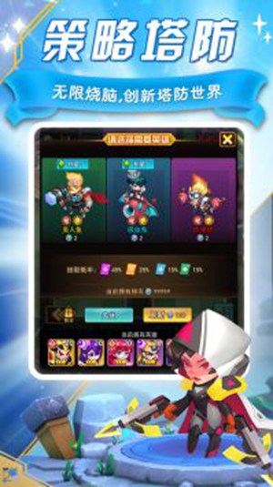 明日守望者手游下载安装截图