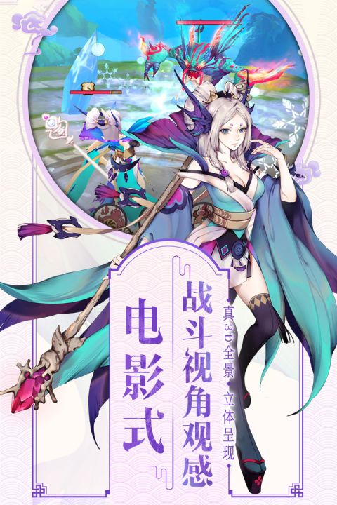 山海异闻录手游截图