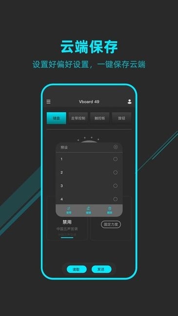 midi控制器手机软件下载截图