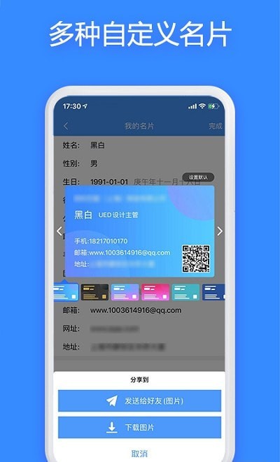 JSPP商务截图