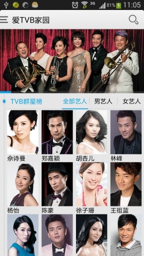 tvbapp官方版下载截图
