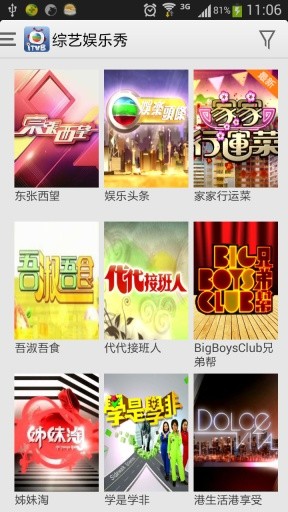 tvbapp官方版下载截图