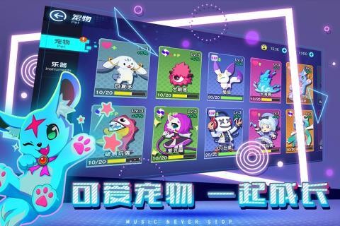 不休的音符手游截图