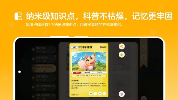 动来屋早教app截图