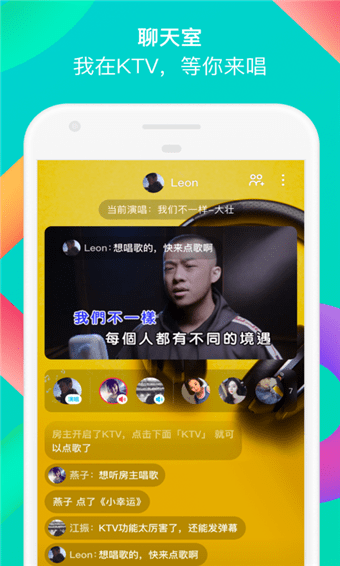 陌陌官方下载截图