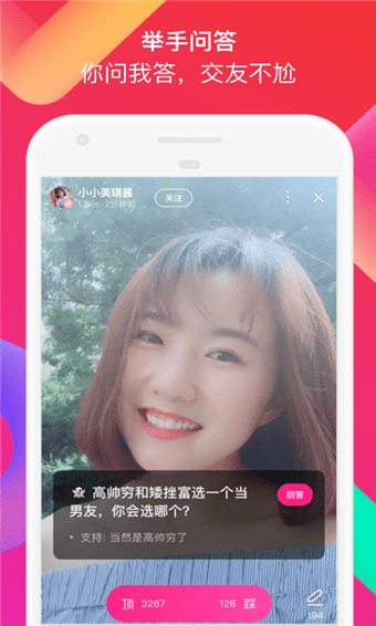 陌陌官方下载截图