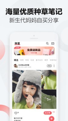 万物心选app截图