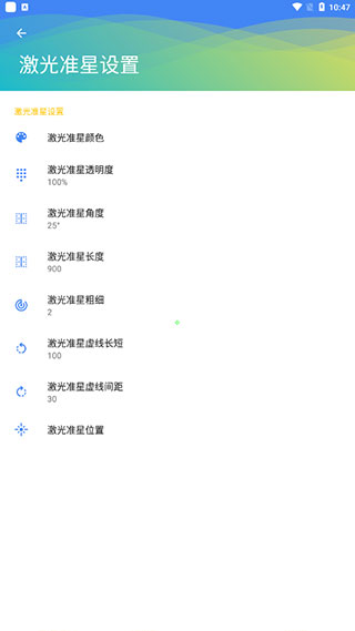 和平精英辅助器(免费)安卓截图