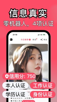 与与聊天APP截图